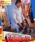 Qaidi No 36 1994 song download
